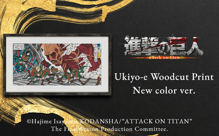 Attack on Titan Ukiyo-e Woodcut Print